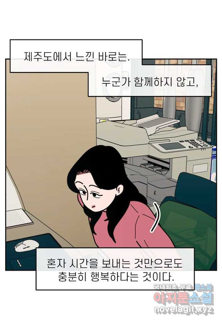 이달의 남자 12월의 남자 1화 - 웹툰 이미지 30