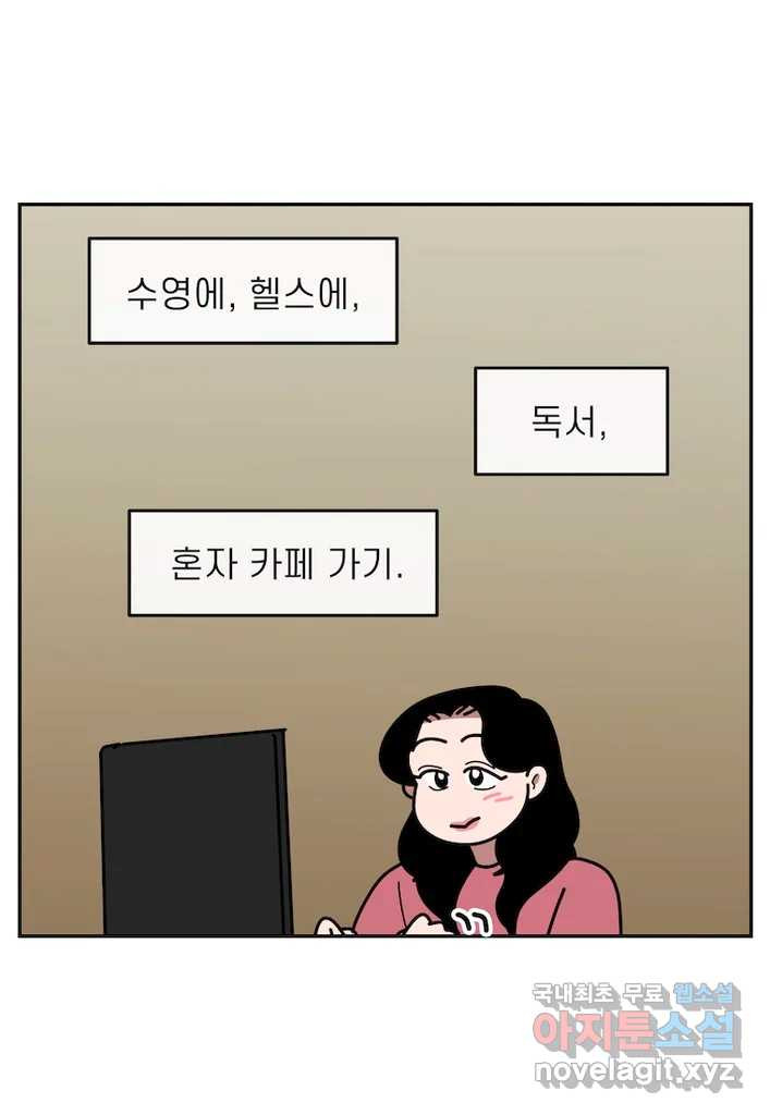 이달의 남자 12월의 남자 1화 - 웹툰 이미지 32