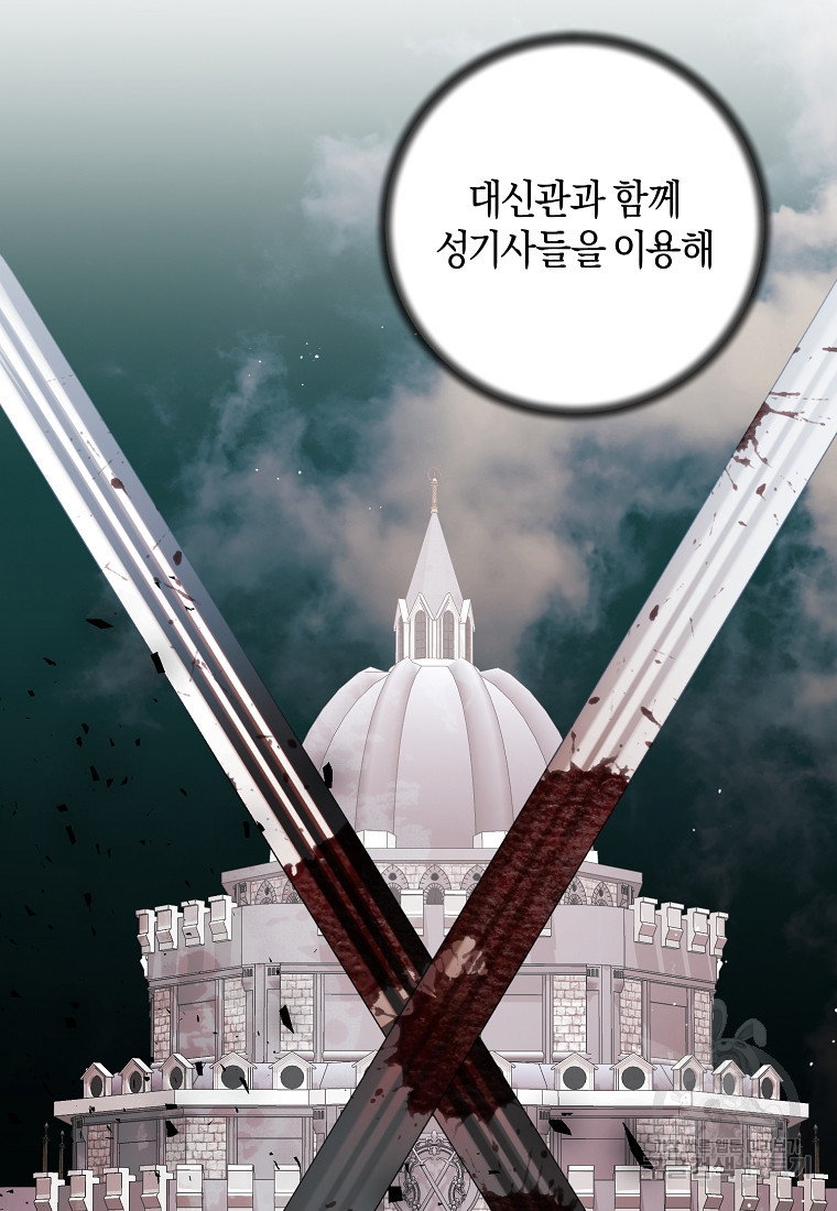 엔젤릭 레이디 162화 - 웹툰 이미지 81