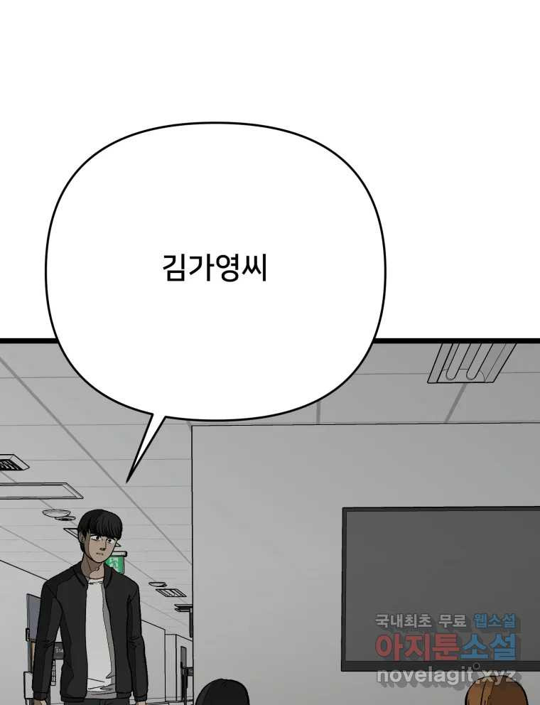 하드오피스 103화 선택 - 웹툰 이미지 113