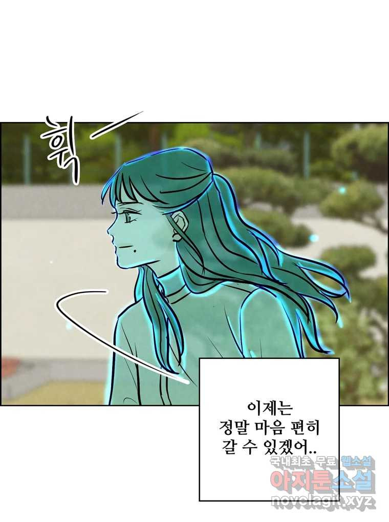 신랑이 사라졌다 마지막화 굿,바이 - 웹툰 이미지 18