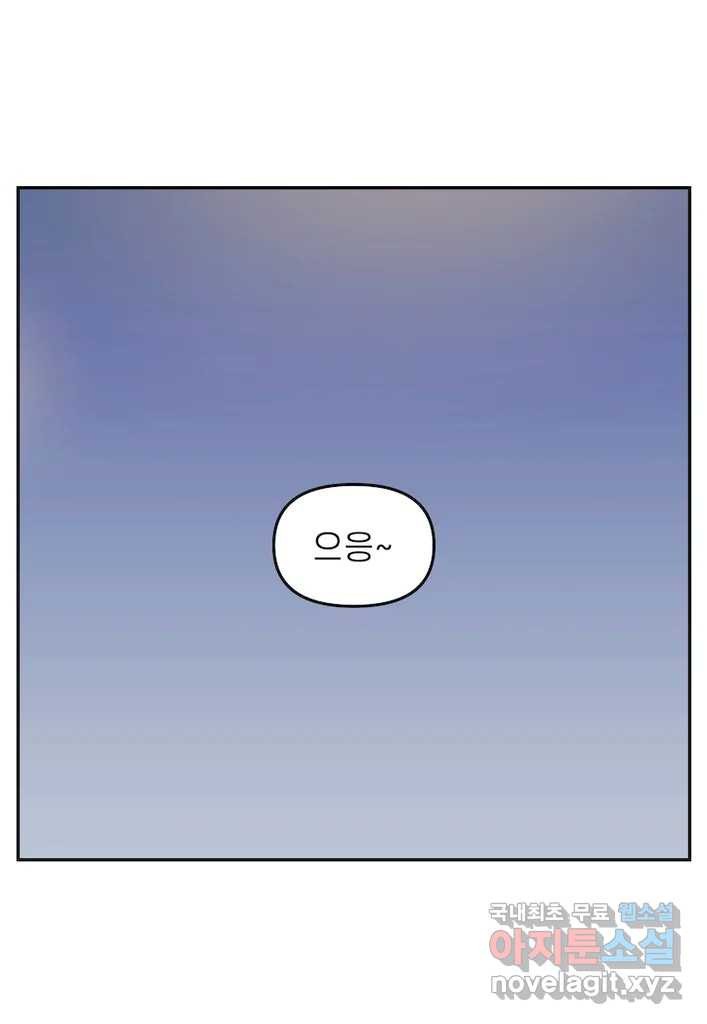 이달의 남자 12월의 남자 2화 - 웹툰 이미지 5