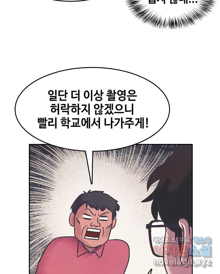 대선비쇼에 어서오세요! 173화 - 웹툰 이미지 8