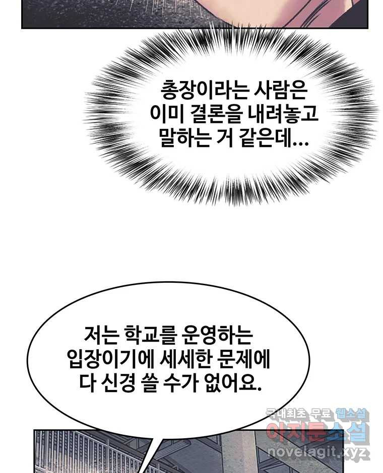 대선비쇼에 어서오세요! 173화 - 웹툰 이미지 20