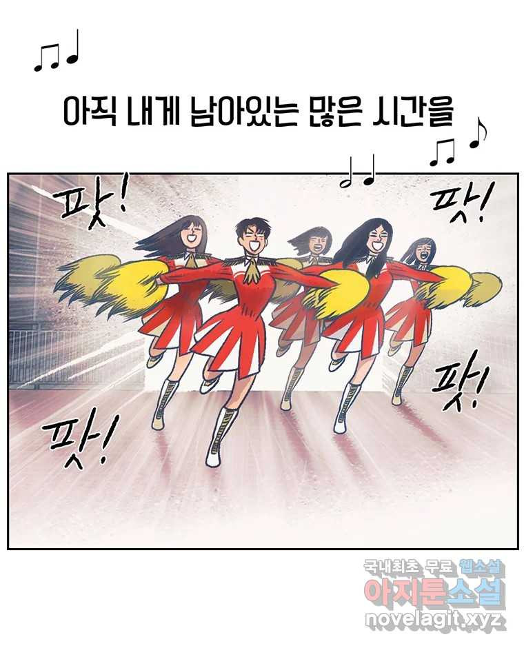 대선비쇼에 어서오세요! 173화 - 웹툰 이미지 36