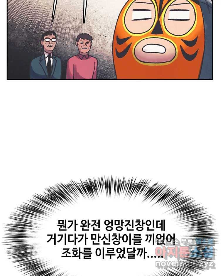 대선비쇼에 어서오세요! 173화 - 웹툰 이미지 47