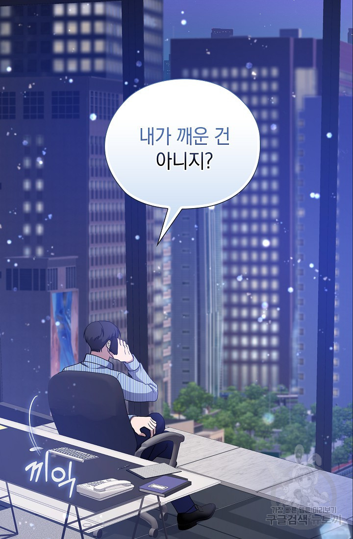 불건전한 연애 29화 - 웹툰 이미지 7