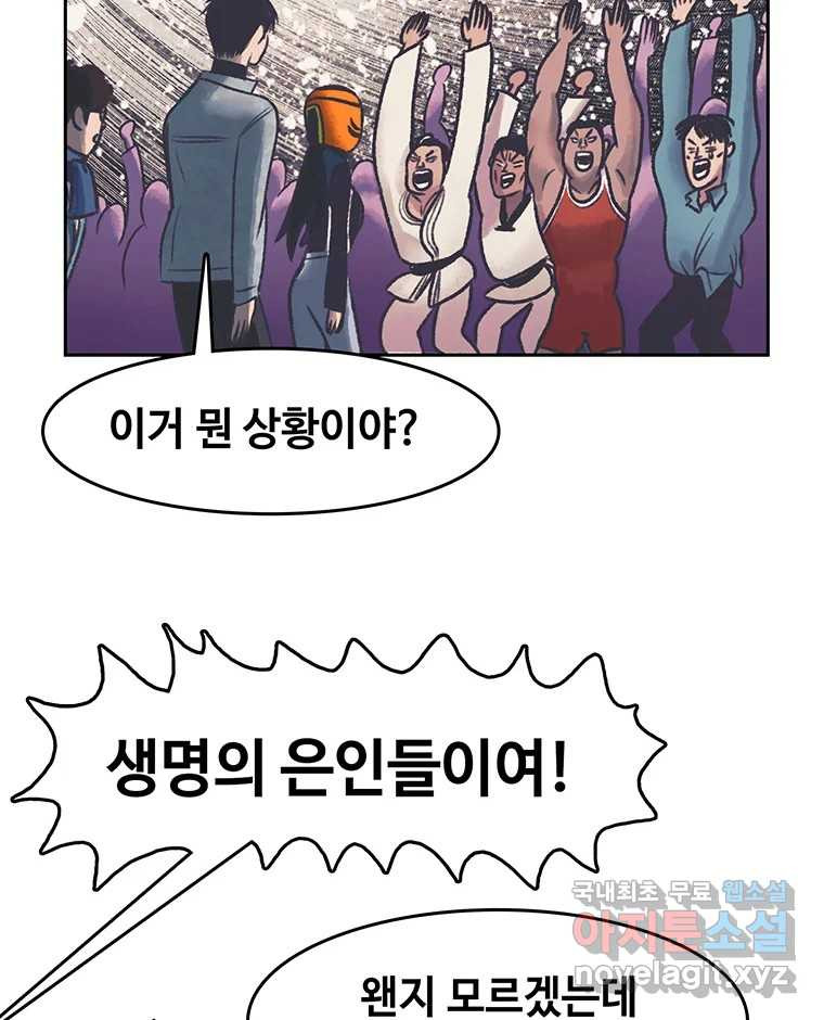 대선비쇼에 어서오세요! 173화 - 웹툰 이미지 58