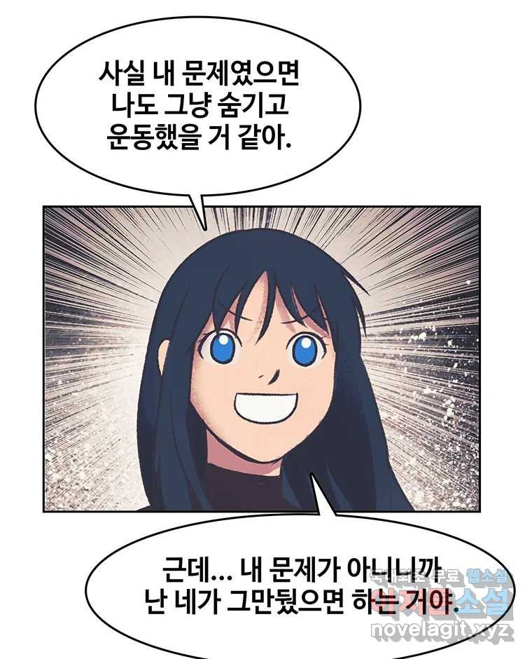 대선비쇼에 어서오세요! 173화 - 웹툰 이미지 71