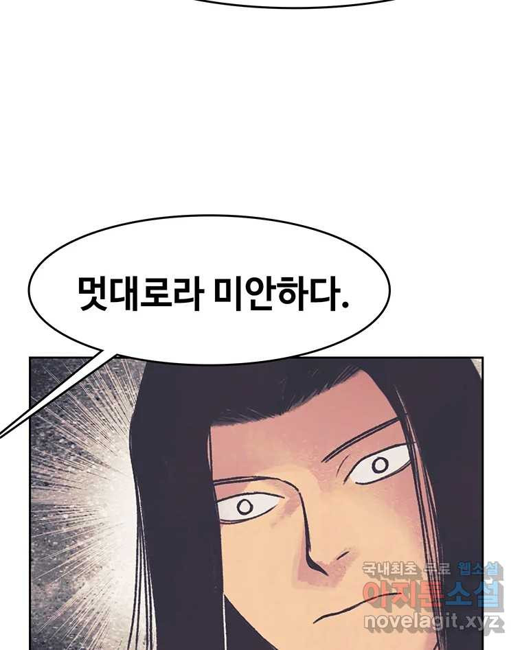 대선비쇼에 어서오세요! 173화 - 웹툰 이미지 72