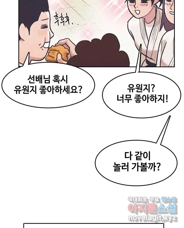 대선비쇼에 어서오세요! 173화 - 웹툰 이미지 86