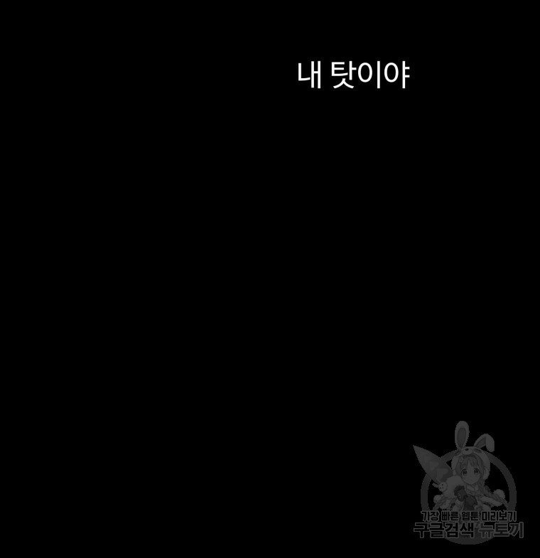 산타 인더스트리 21화 - 웹툰 이미지 166