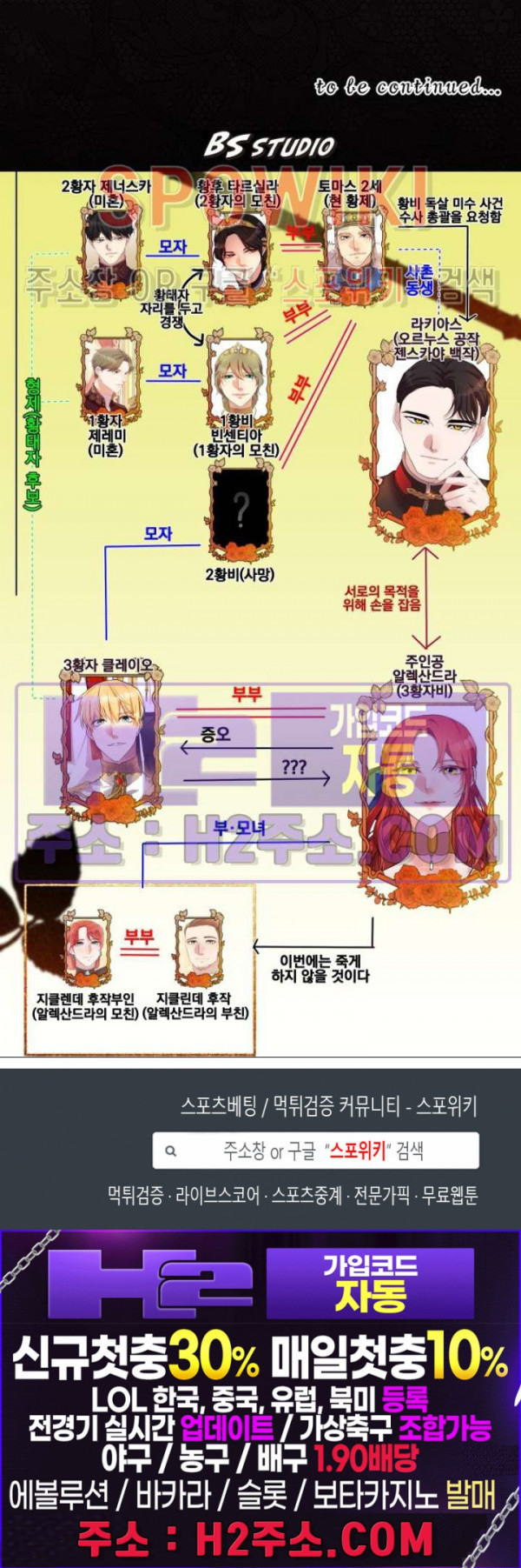 복수는 꿀보다 달콤하다 67화 - 웹툰 이미지 29