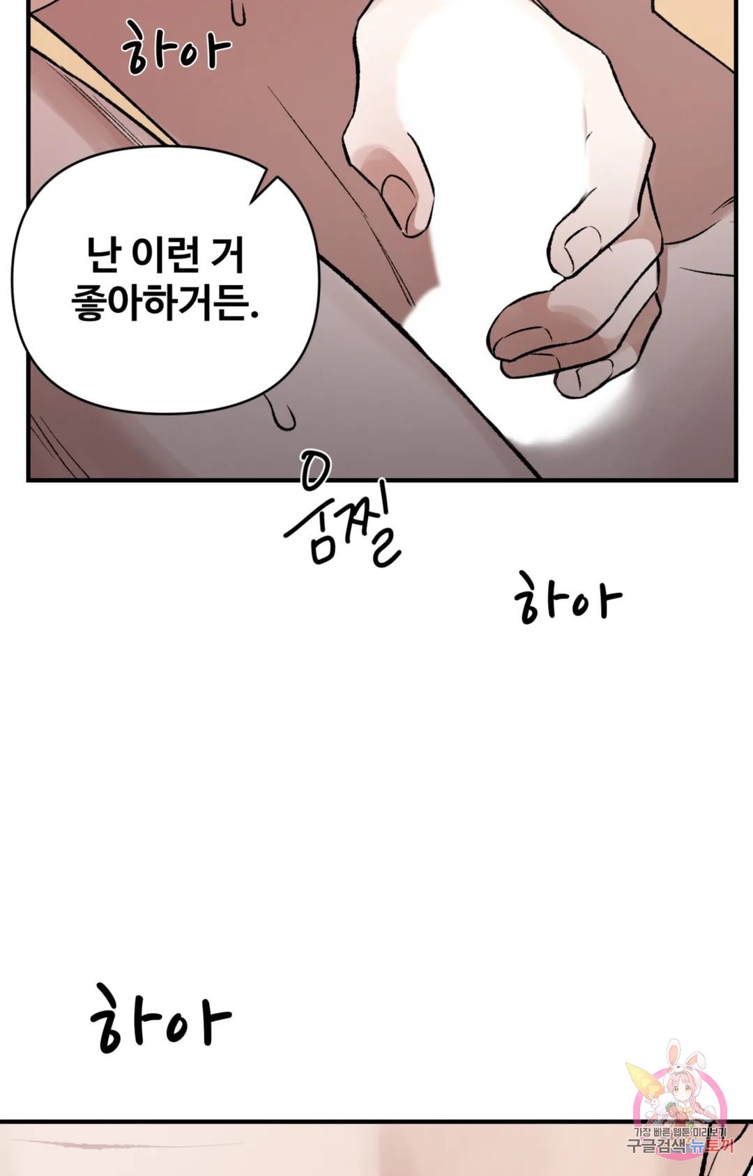 폭군의 실록 53화 - 웹툰 이미지 61