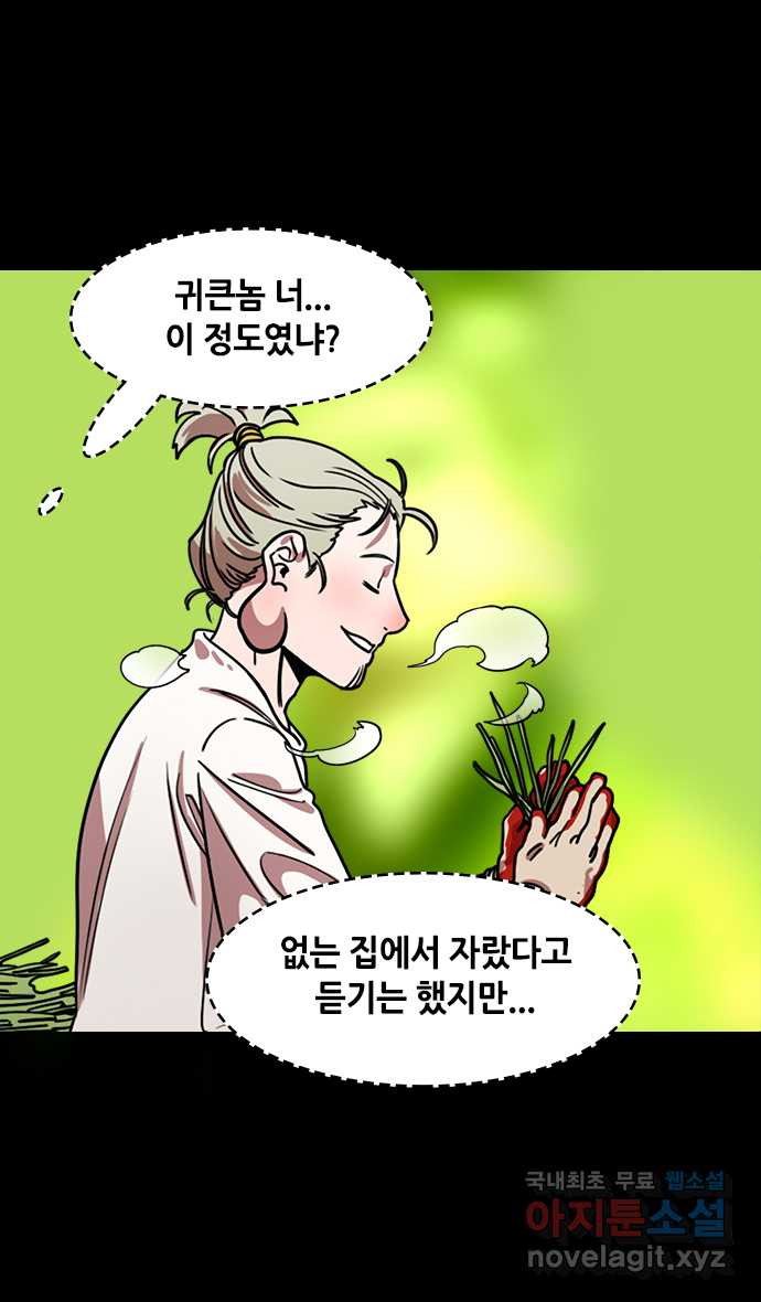 삼국지톡 이릉대전_30.치세의 능신 (5)지옥 - 웹툰 이미지 10