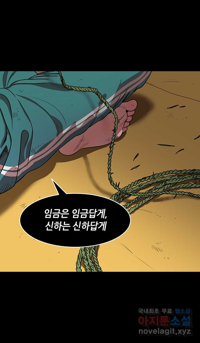 삼국지톡 이릉대전_30.치세의 능신 (5)지옥 - 웹툰 이미지 13