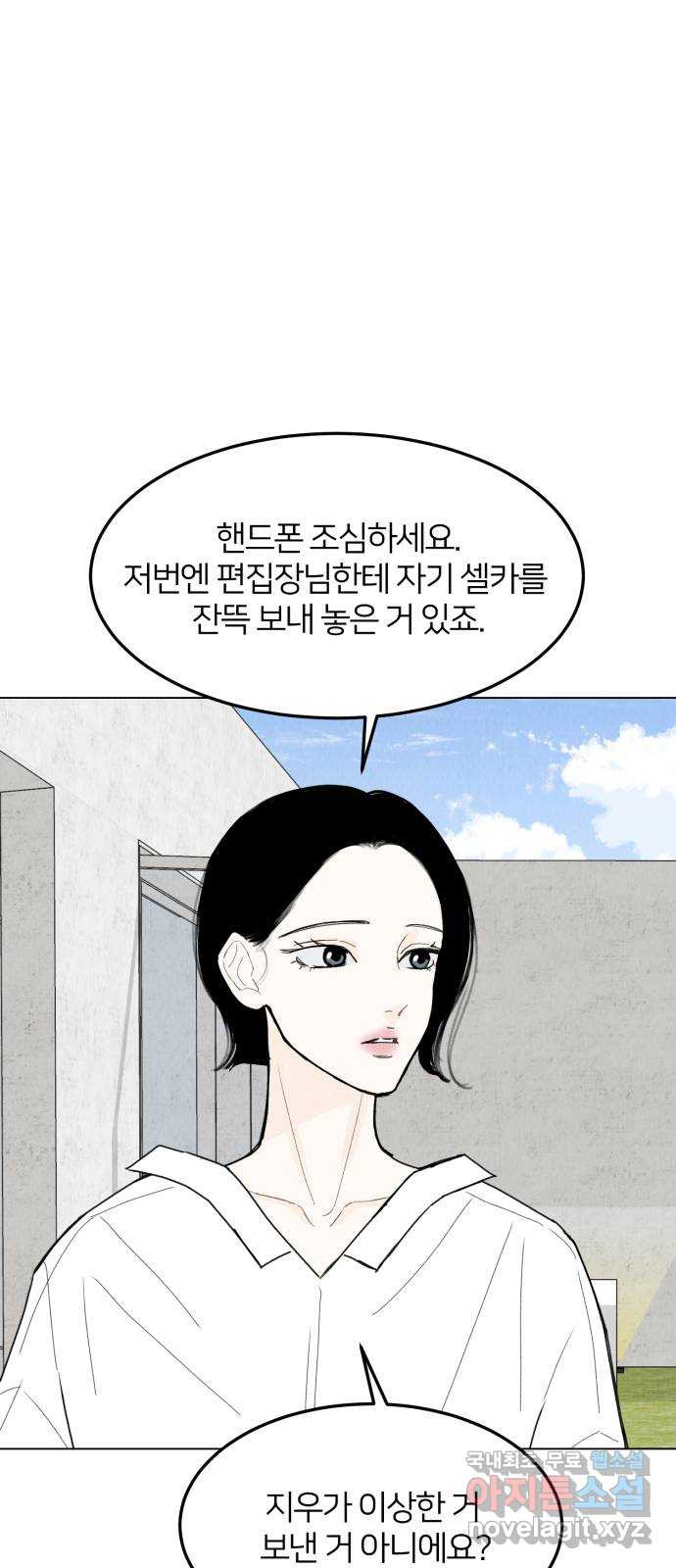 우리 집 고양이 보고 갈래? 45화 - 웹툰 이미지 47