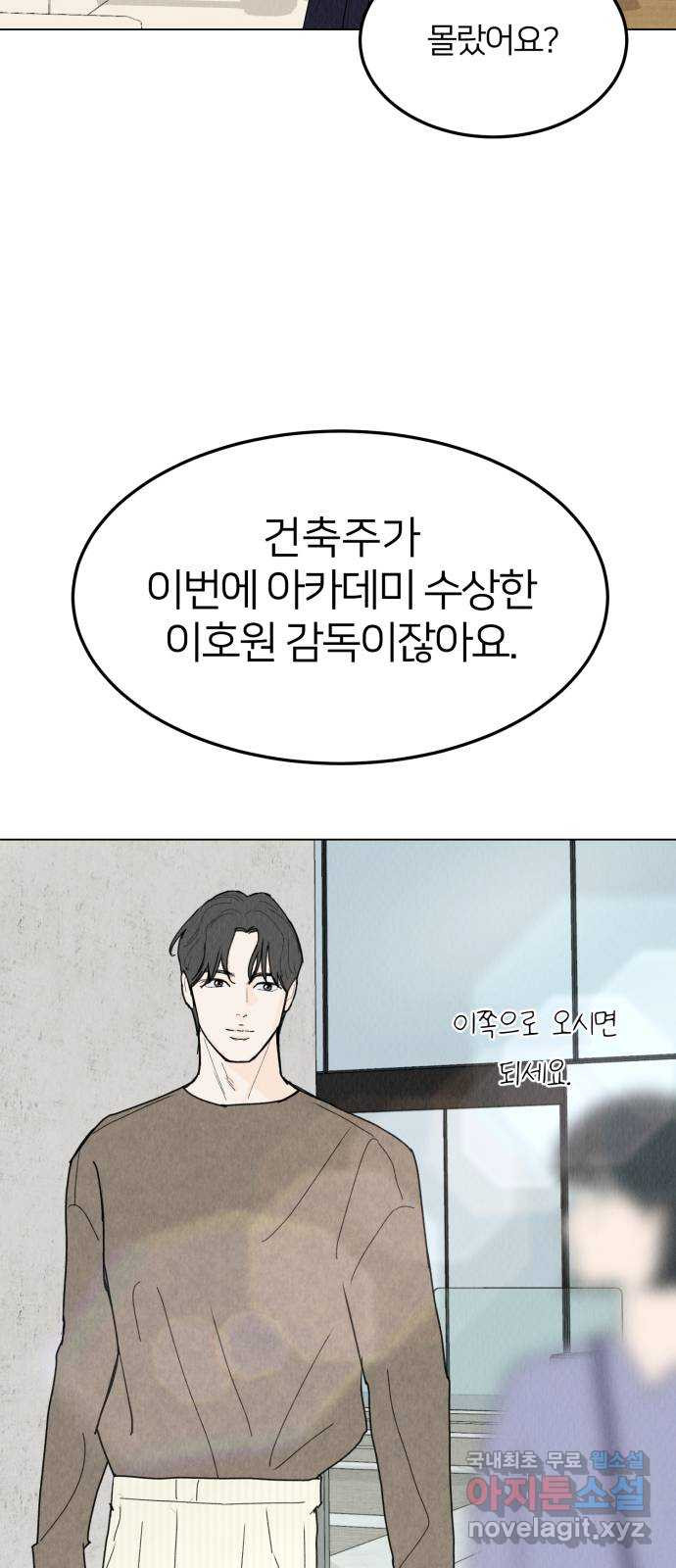 우리 집 고양이 보고 갈래? 45화 - 웹툰 이미지 59