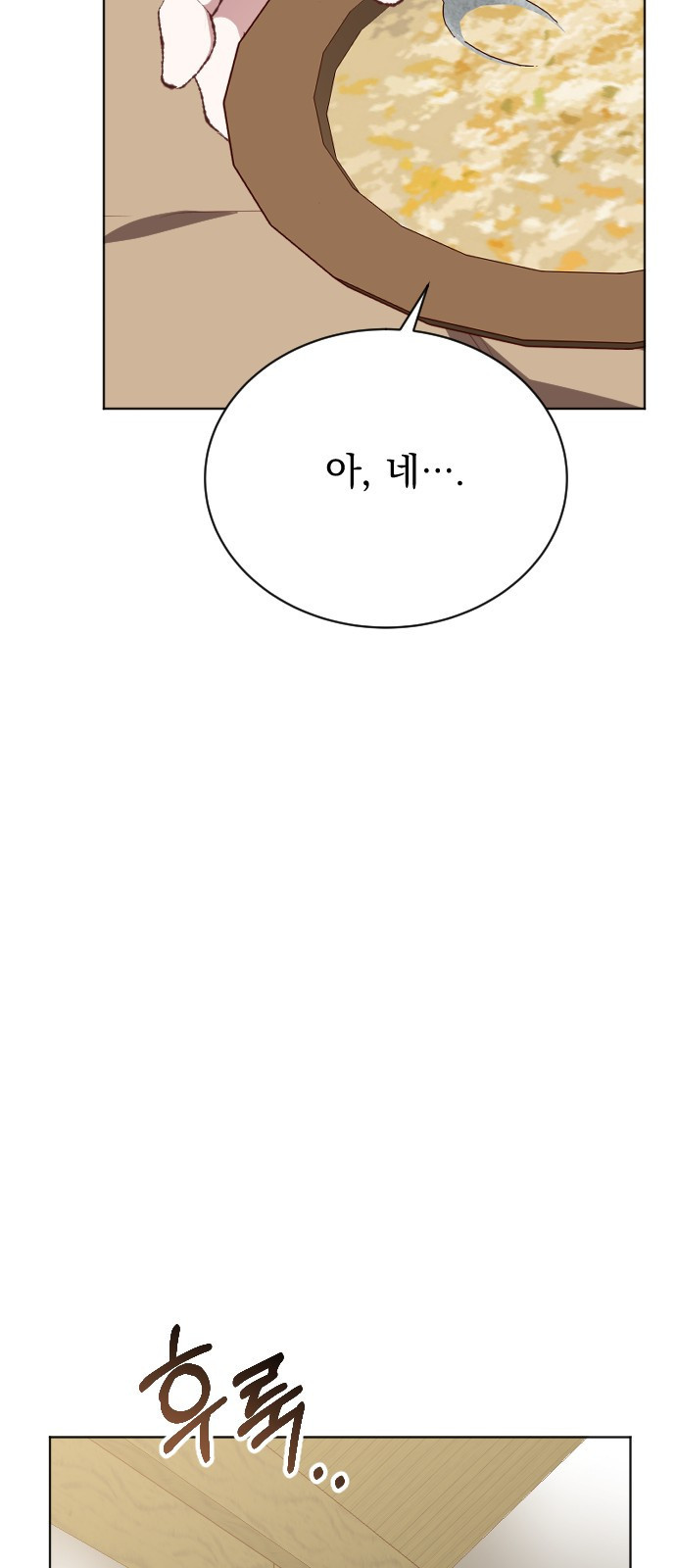 짐승의 꽃 46화 - 웹툰 이미지 69