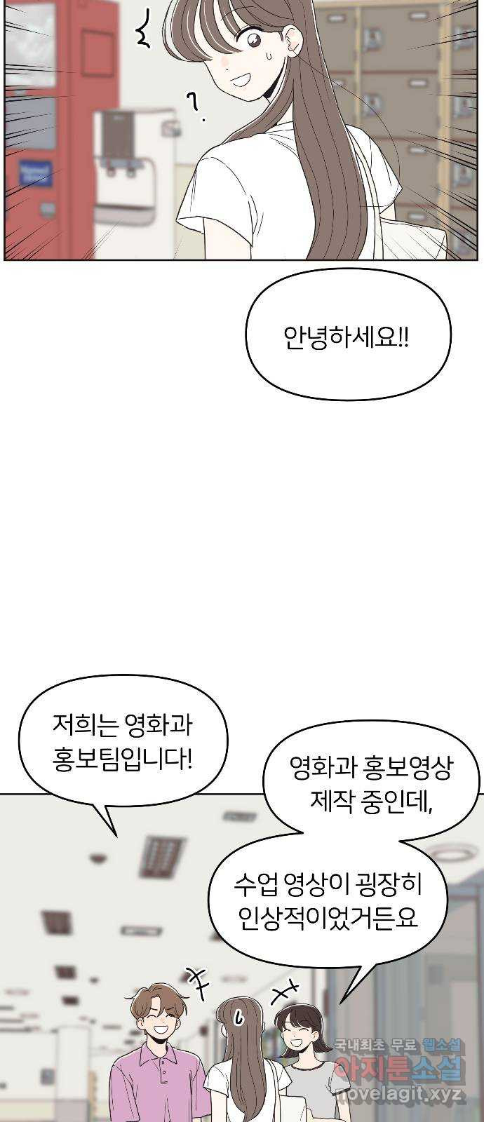 반대로 끌리는 사이 32화 - 웹툰 이미지 7