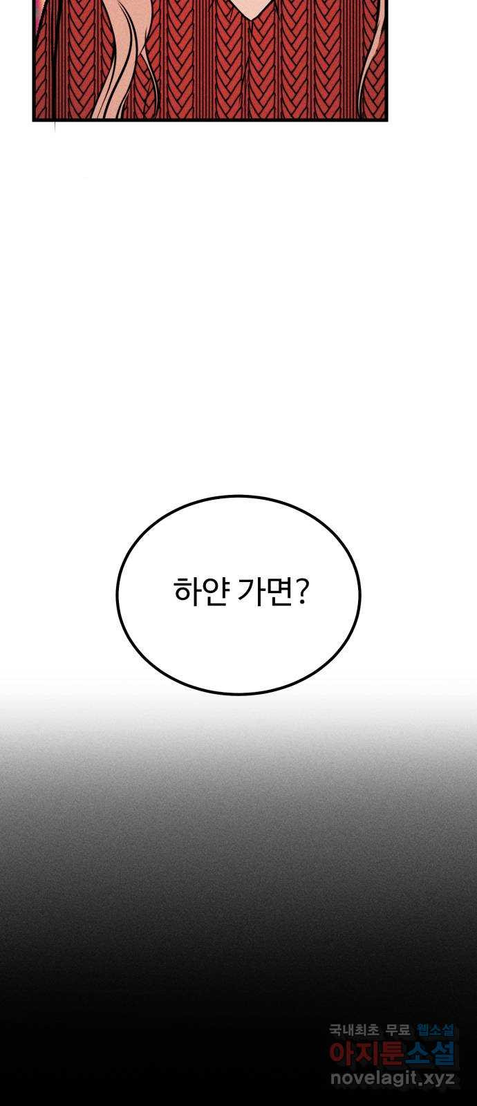 자매의 사생활 25화 - 웹툰 이미지 3