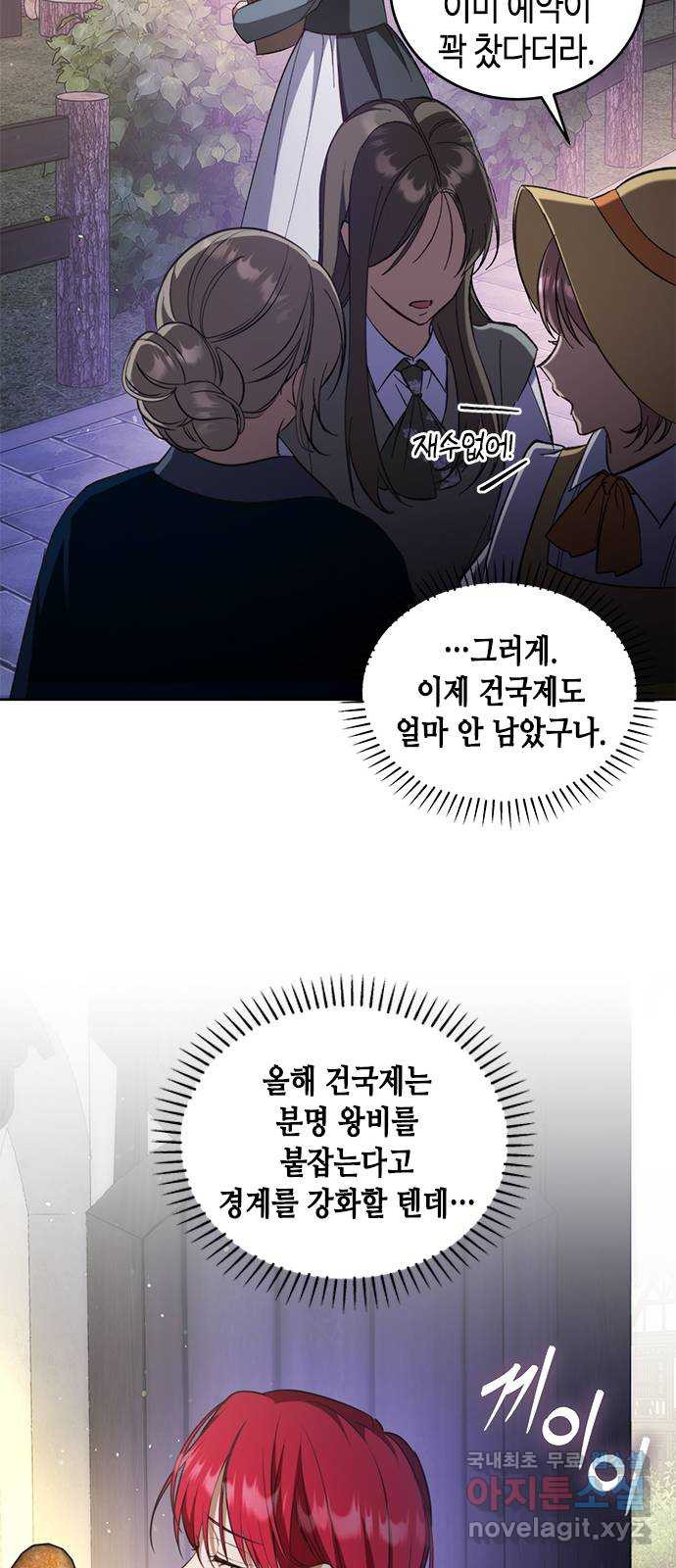 주인님을 잡아먹는 방법 83화 함부로 말할 수 없는 - 웹툰 이미지 10