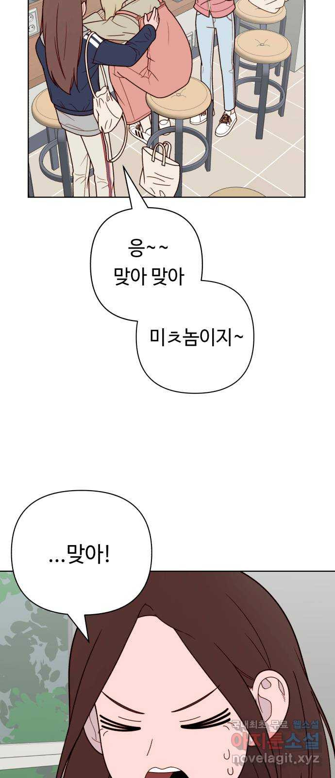 미워할 거야 12화 - 웹툰 이미지 16