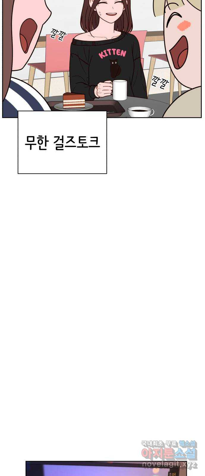 미워할 거야 12화 - 웹툰 이미지 24