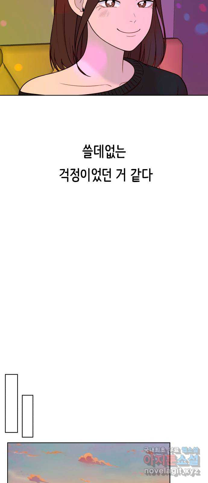 미워할 거야 12화 - 웹툰 이미지 28