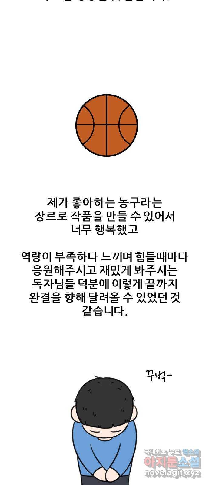 빅맨 후기 - 웹툰 이미지 8