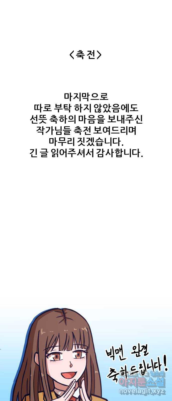 빅맨 후기 - 웹툰 이미지 13