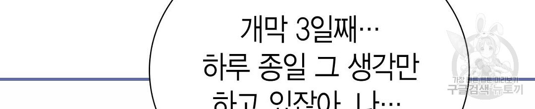 음란한 노예계약 46화 - 웹툰 이미지 216