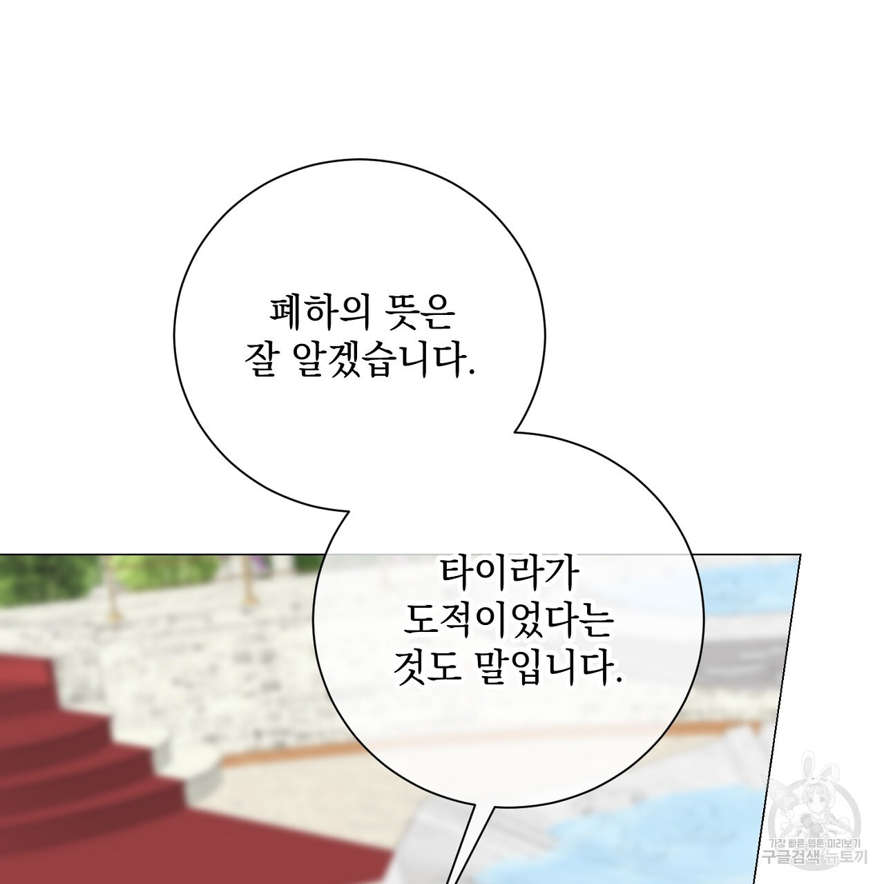 내 최애 까지 마라 42화 - 웹툰 이미지 5