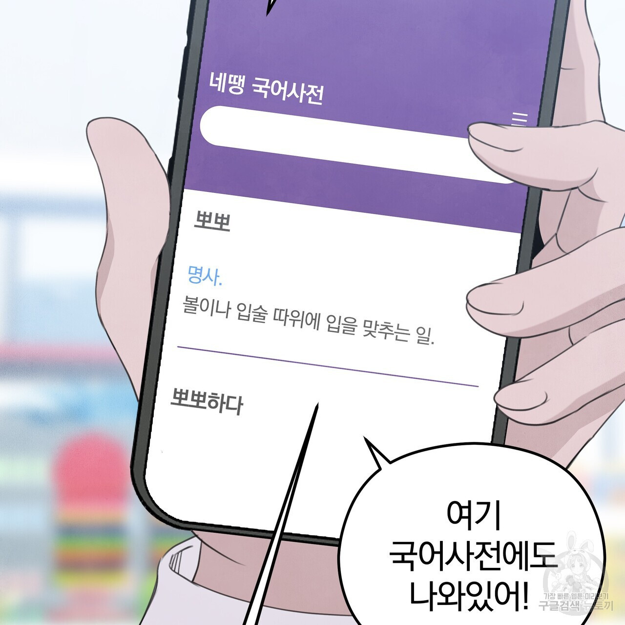 가려진 기억 25화 - 웹툰 이미지 19