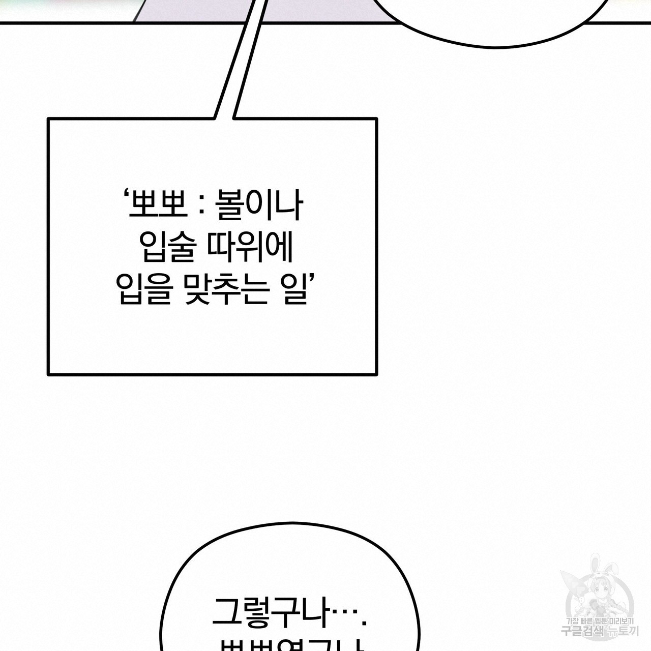 가려진 기억 25화 - 웹툰 이미지 20