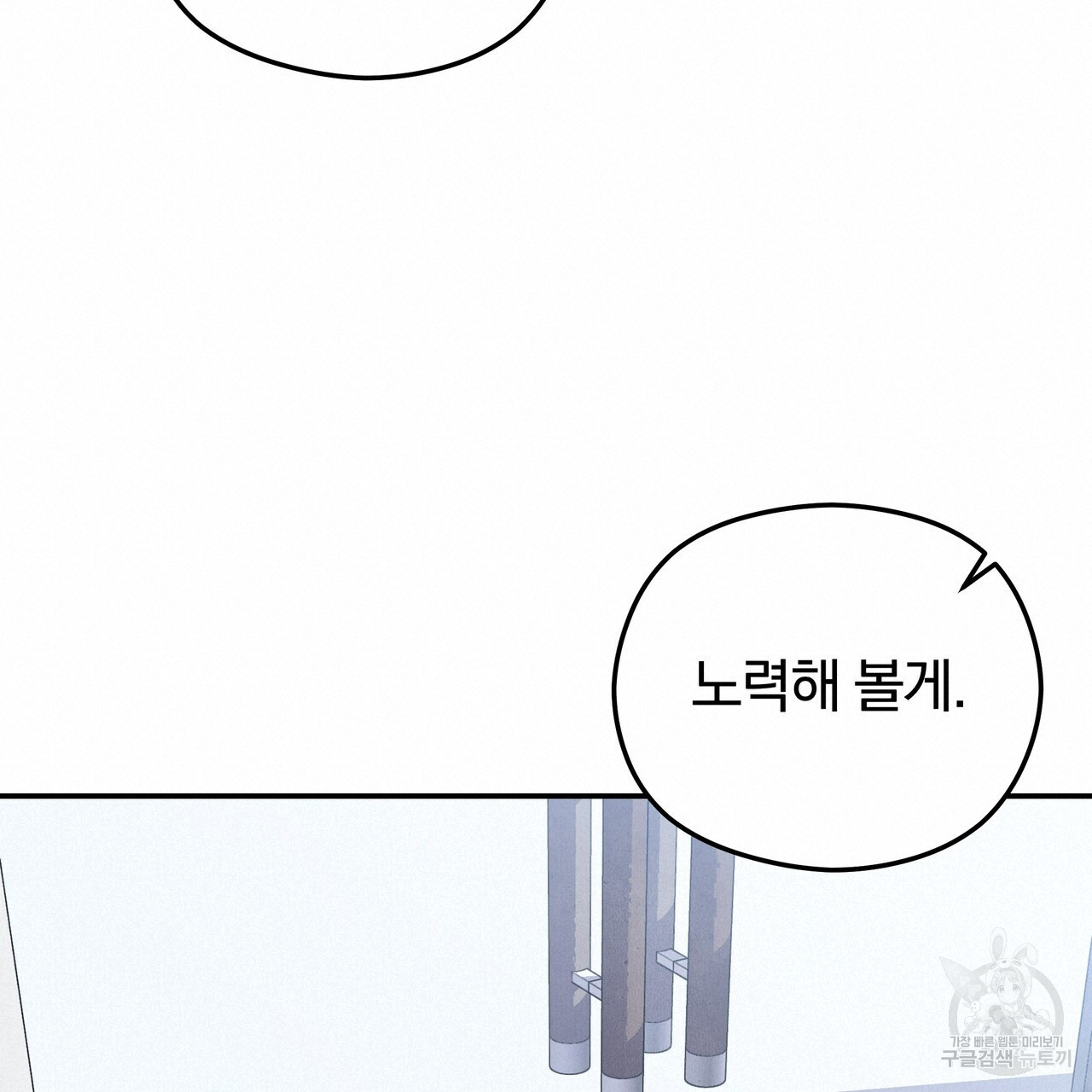 가려진 기억 25화 - 웹툰 이미지 40