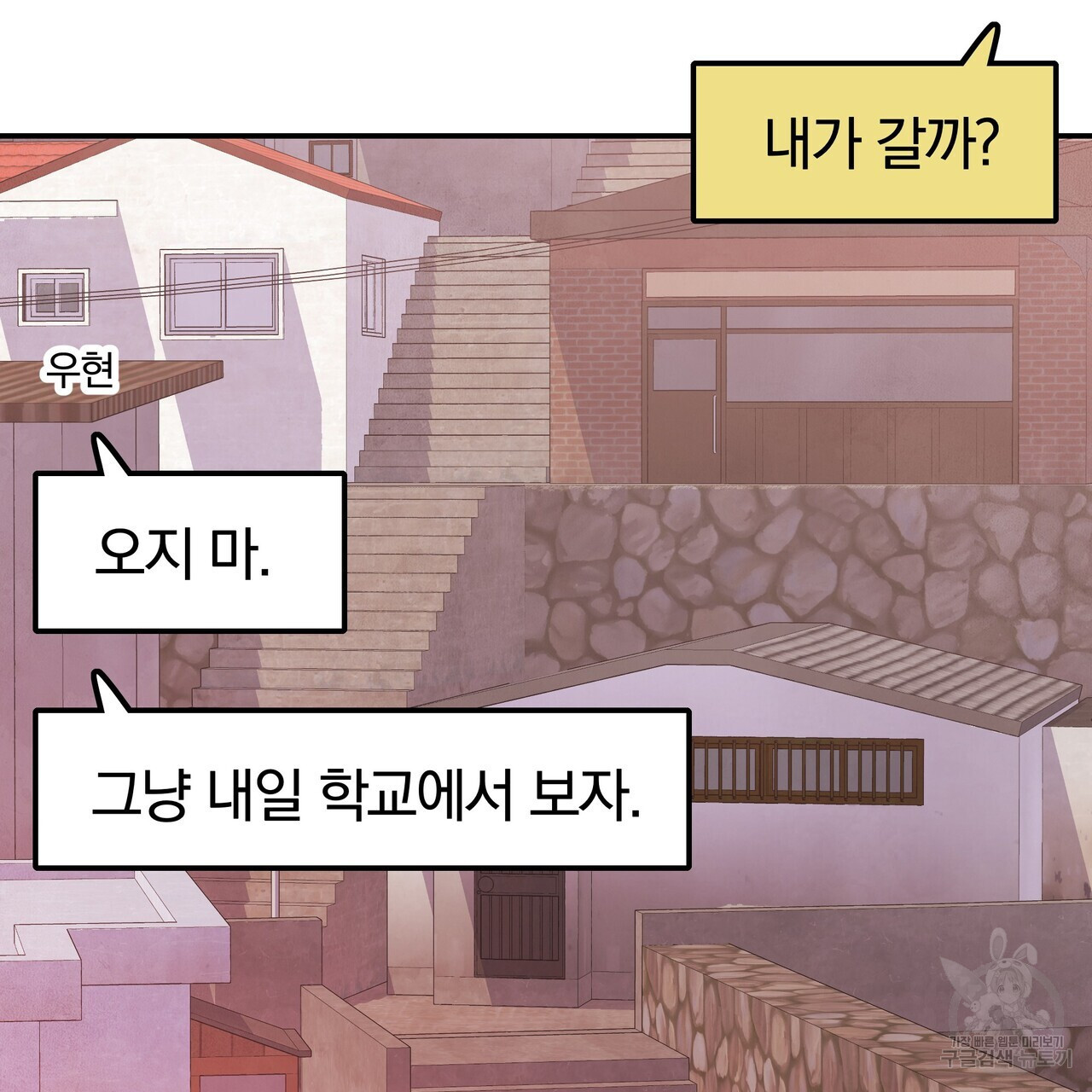 가려진 기억 25화 - 웹툰 이미지 46