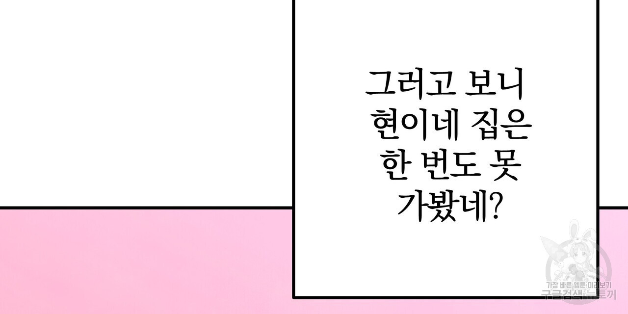 가려진 기억 25화 - 웹툰 이미지 48