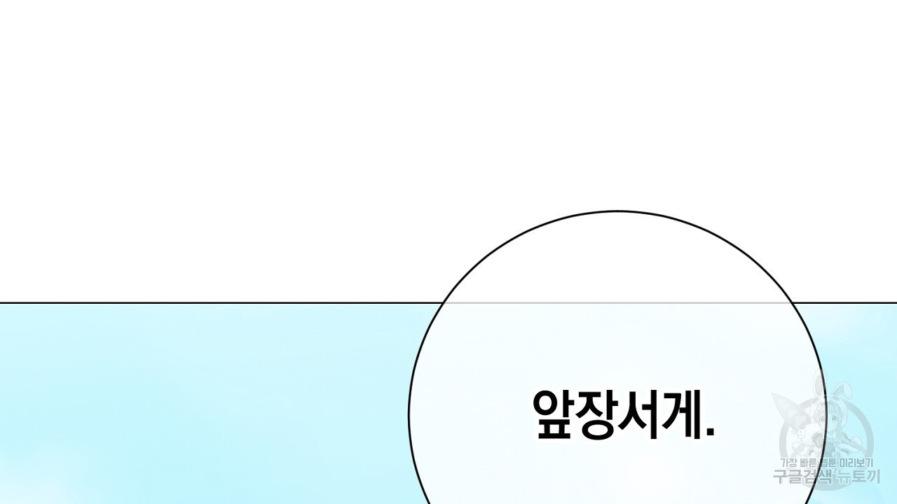 내 최애 까지 마라 42화 - 웹툰 이미지 230