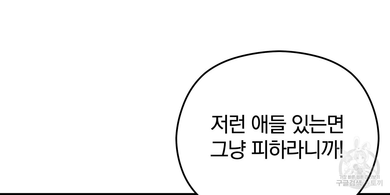 가려진 기억 25화 - 웹툰 이미지 99