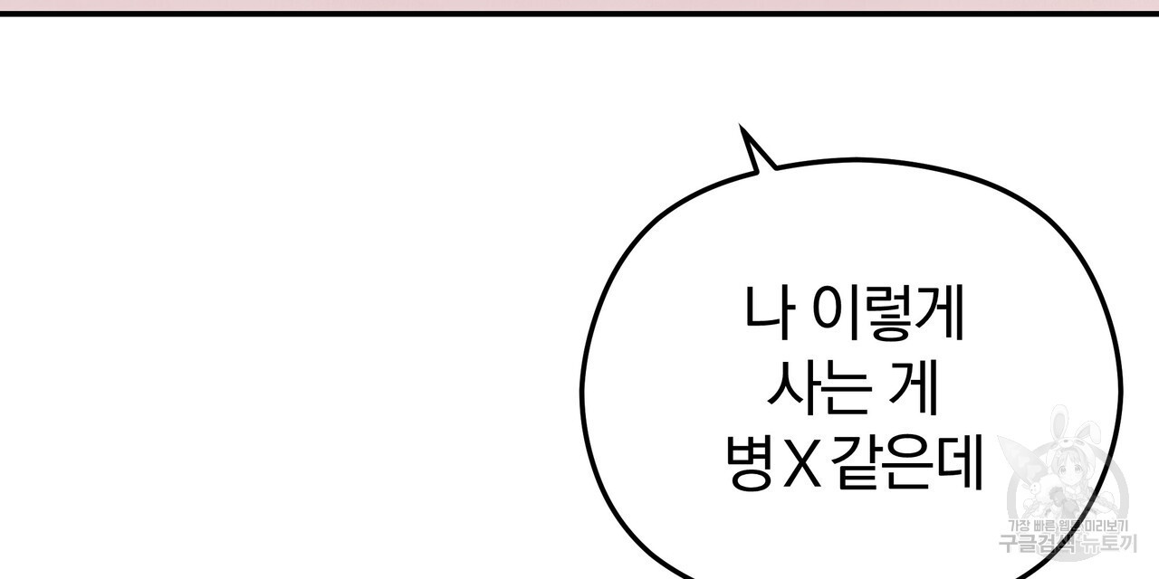 가려진 기억 25화 - 웹툰 이미지 177