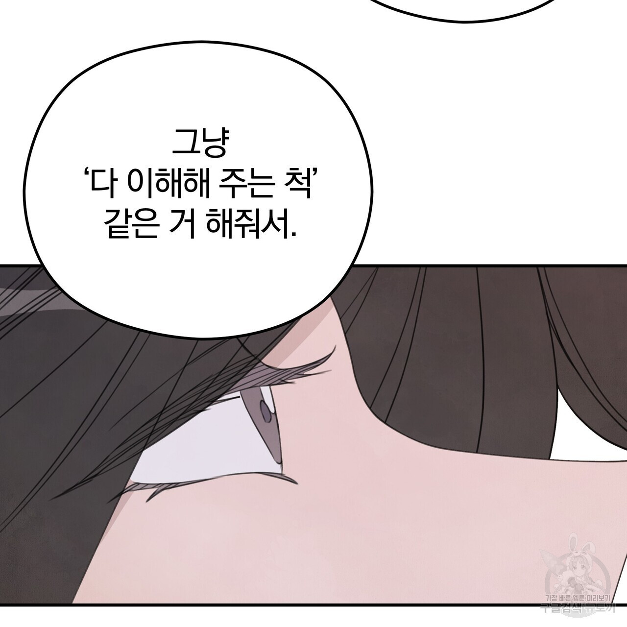 가려진 기억 25화 - 웹툰 이미지 178