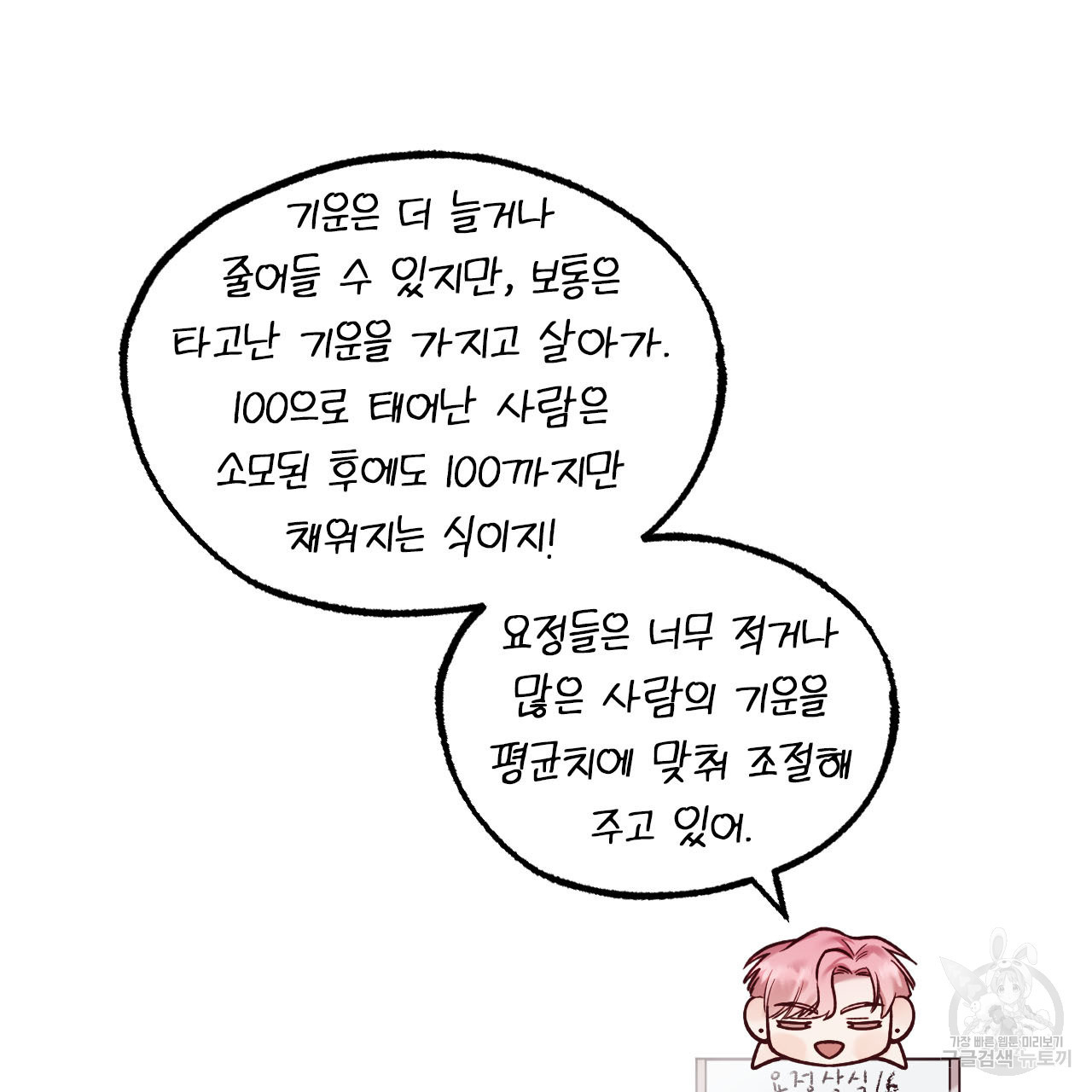 돈픽돈픽 15화 - 웹툰 이미지 132