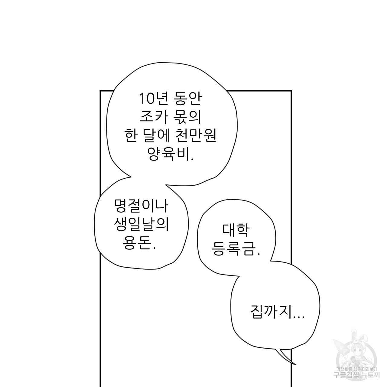 4주 애인 106화 - 웹툰 이미지 63