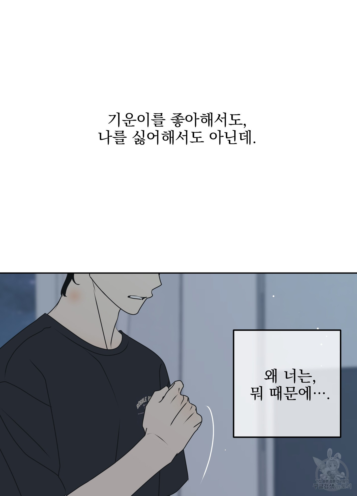 농담이 진담된다 75화 - 웹툰 이미지 67