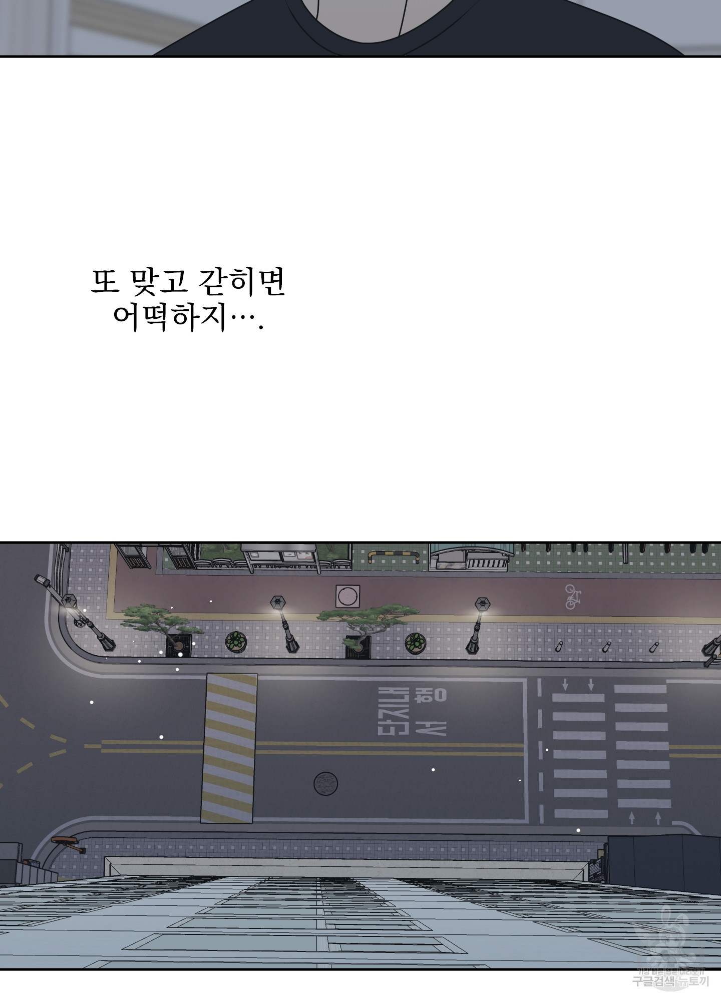 농담이 진담된다 77화 - 웹툰 이미지 18