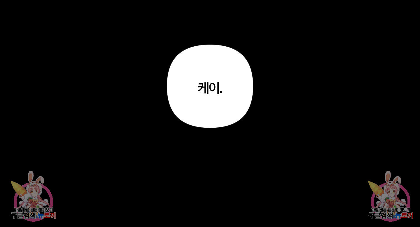 하드럭 뱀파이어 29화 - 웹툰 이미지 55