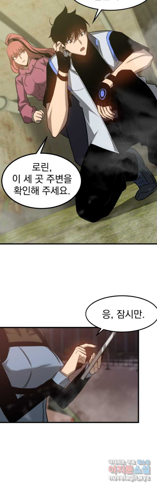 초월진화 124화 - 웹툰 이미지 23