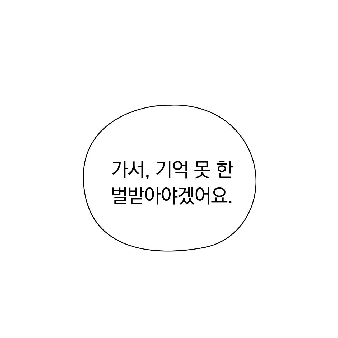 털털한 사정 40화 - 웹툰 이미지 57