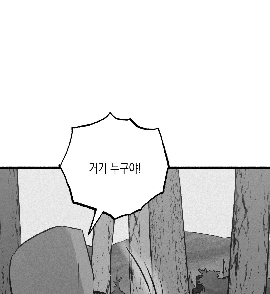 불사의 저주 39화 - 웹툰 이미지 74